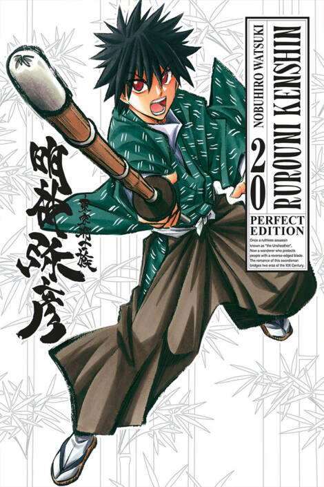 Rurouni Kenshin - Perfect edition 20