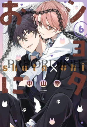 PREORDINE Shota oni 6