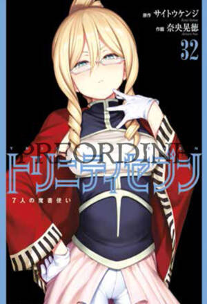 PREORDINE Trinity Seven 32