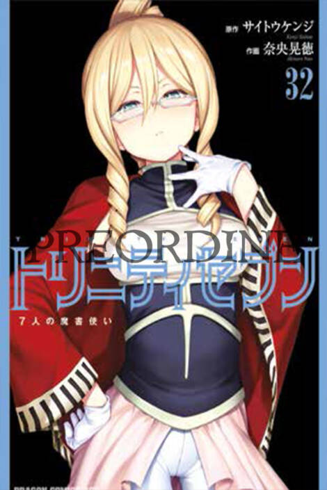 PREORDINE Trinity Seven 32