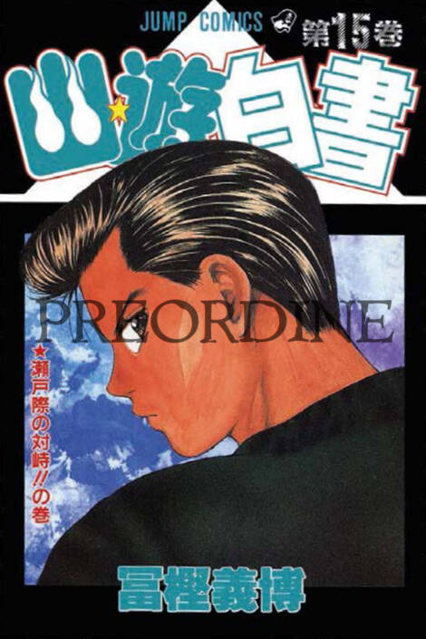 PREORDINE Yu degli spettri - New edition 15