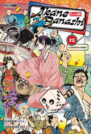 Akane-Banashi 12