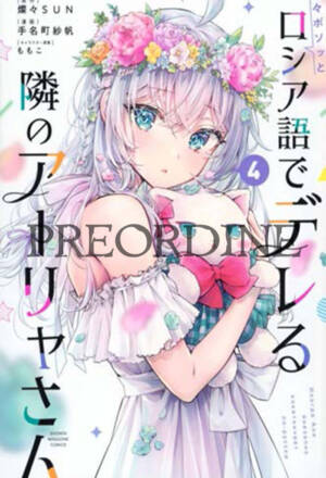 PREORDINE Alya sometimes hides her feelings in russian 4