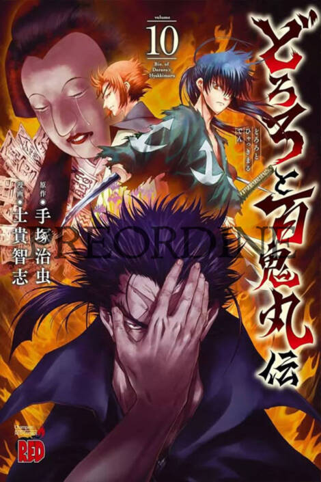 PREORDINE Dororo e Hyakkimaru - La leggenda 10