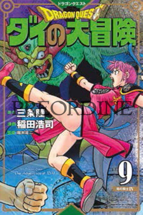 PREORDINE Dragon quest - The adventure of Dai 9