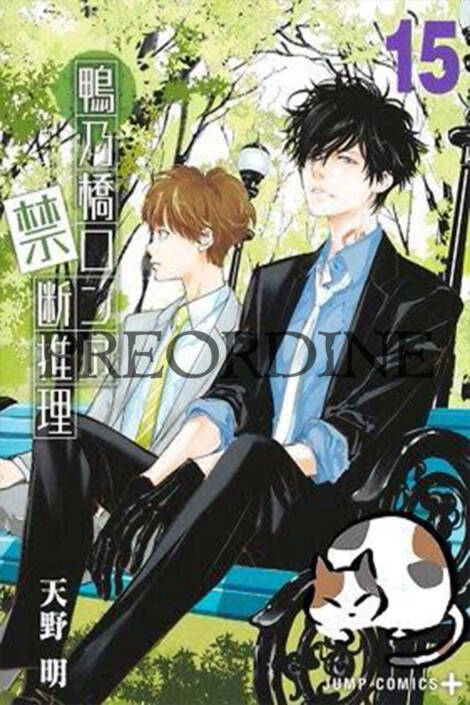 PREORDINE Il mistero di Ron Kamonohashi 15