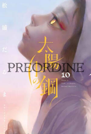PREORDINE La luna e l'acciaio - Taiyo to tsuki no hagane 10