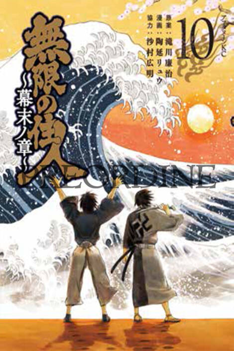 PREORDINE L'immortale - Il libro dell'era Bakumatsu 10