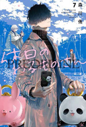 PREORDINE Mr. Villain's day off 7
