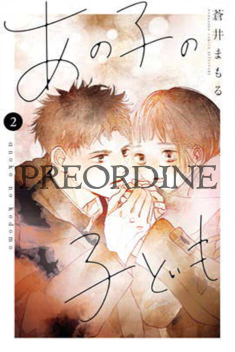 PREORDINE My girlfriend's child 2