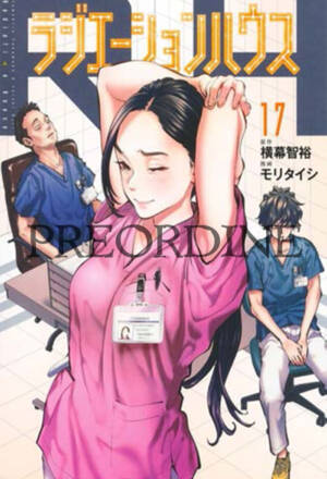 PREORDINE Radiation House 17