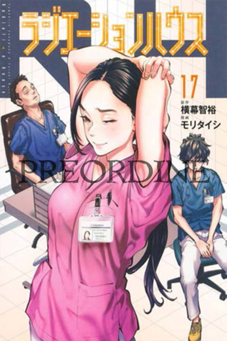 PREORDINE Radiation House 17