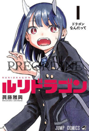 PREORDINE Ruridragon 1