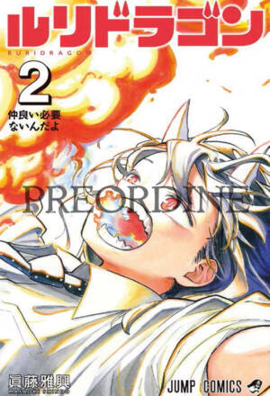 PREORDINE Ruridragon 2