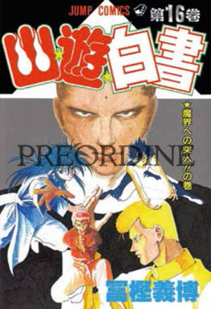 PREORDINE Yu degli spettri - New edition 16