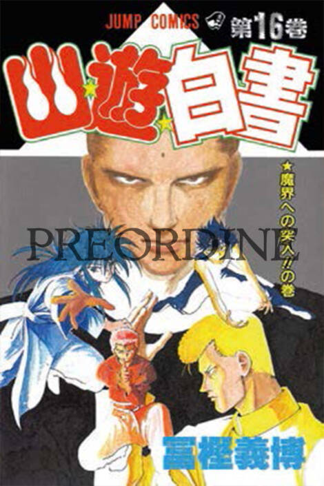 PREORDINE Yu degli spettri - New edition 16