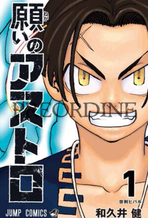 PREORDINE Astro royale 1
