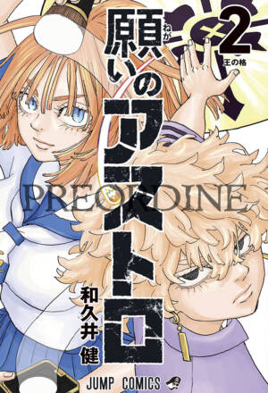 PREORDINE Astro royale 2