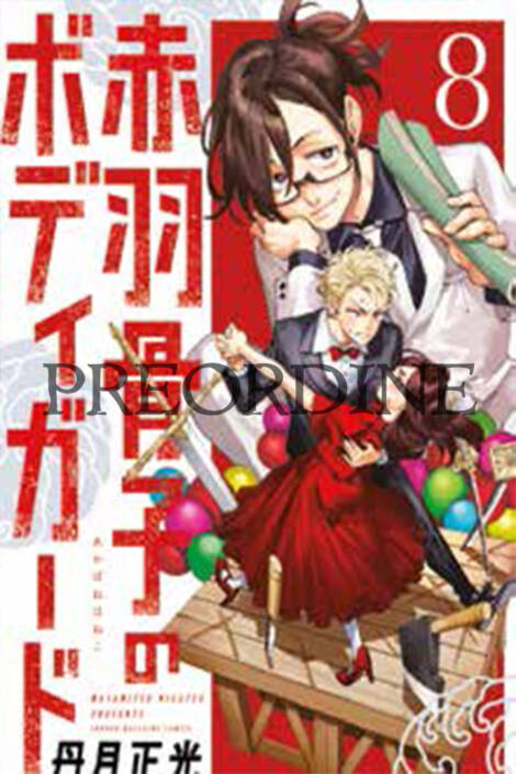 PREORDINE Honeko Akabane's bodyguards 8