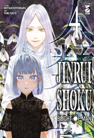 Jinrui-shoku - Blight of man 4