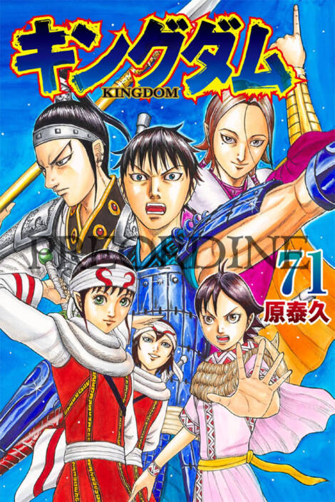 PREORDINE Kingdom 71