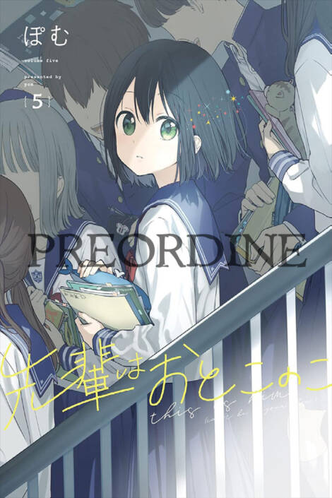 PREORDINE La mia senpai è un ragazzo 5