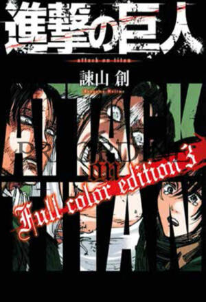 PREORDINE L'attacco dei giganti: Full color edition 3