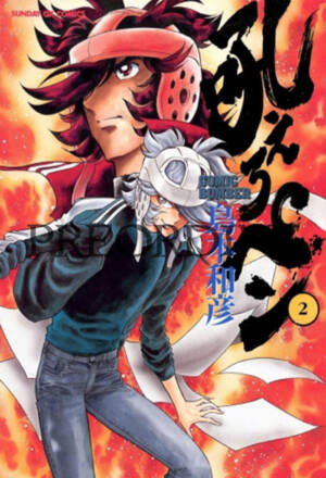 PREORDINE Manga bomber - New edition 2