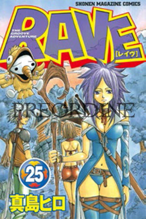 PREORDINE Rave: The groove adventure - New edition 25