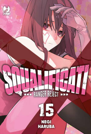 Squalificati - Ranger reject 15