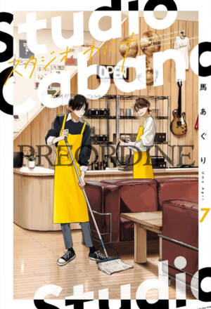 PREORDINE Studio Cabana 7