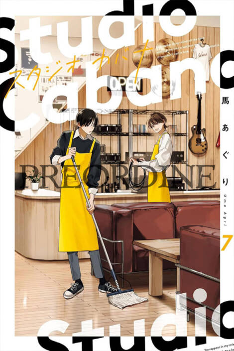 PREORDINE Studio Cabana 7