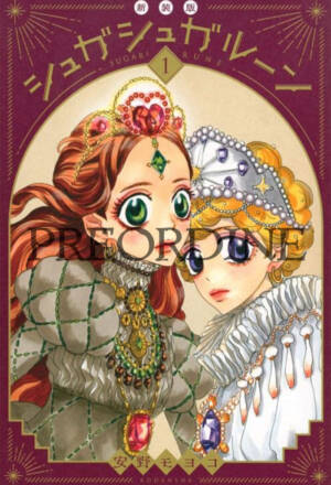 PREORDINE Sugar Sugar Rune - New edition 1