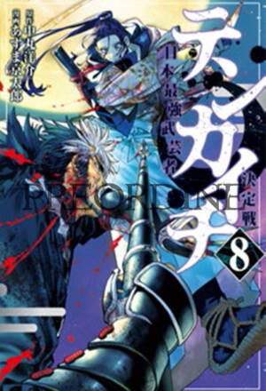 PREORDINE Tenkaichi 8