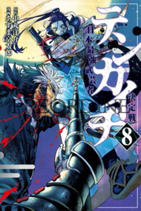 PREORDINE Tenkaichi 8