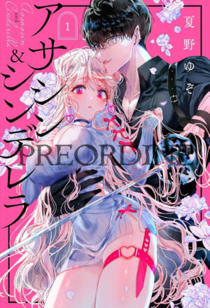 PREORDINE Assassin & Cinderella 1