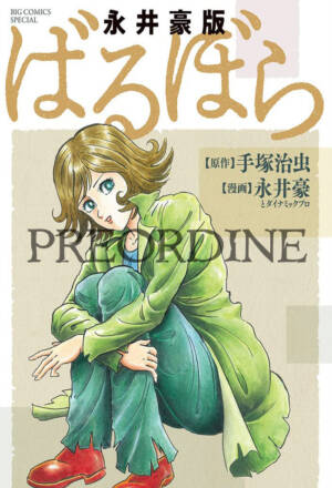 PREORDINE Barbara