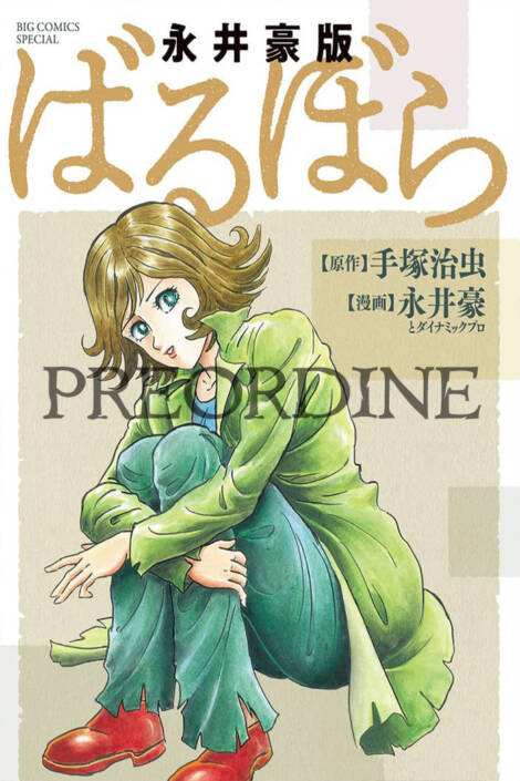 PREORDINE Barbara