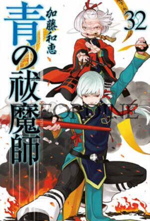 PREORDINE Blue Exorcist 32