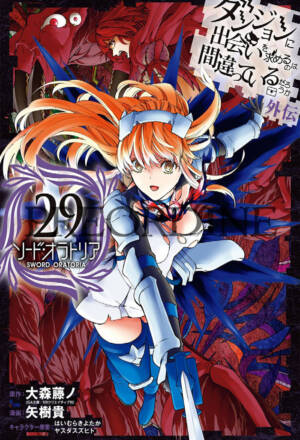 PREORDINE Danmachi - Sword Oratoria 29