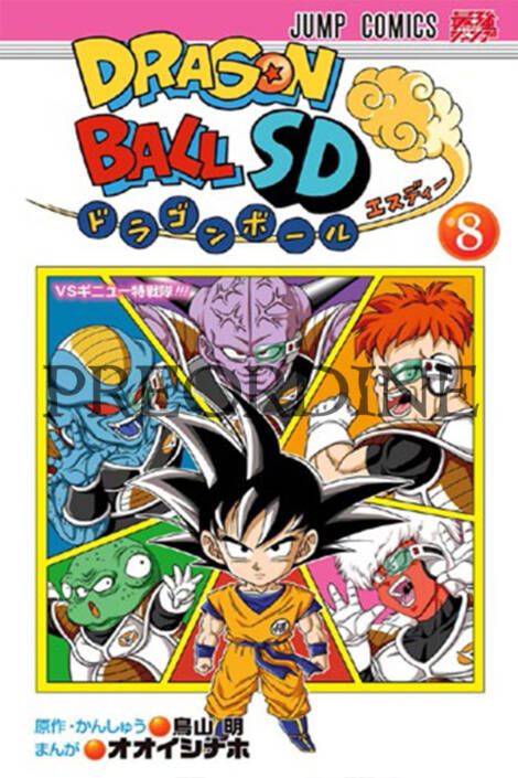 PREORDINE Dragon ball SD 8