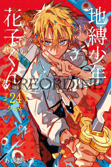 PREORDINE Hanako-kun: i 7 misteri dell'Accademia Kamome 24