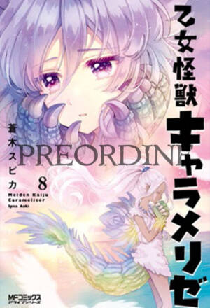 PREORDINE Kaiju girl caramelise 8