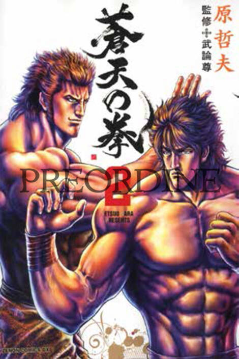PREORDINE Ken il guerriero: Le origini del mito - Extreme edition 2