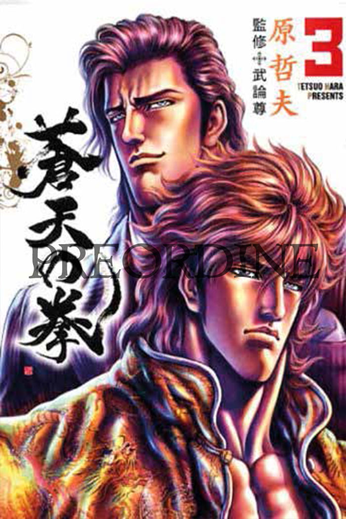 PREORDINE Ken il guerriero: Le origini del mito - Extreme edition 3