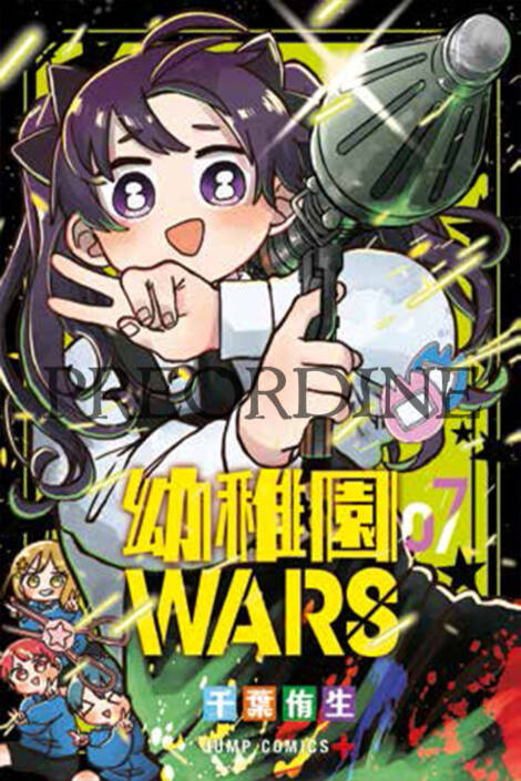 PREORDINE Kindergarten wars 7
