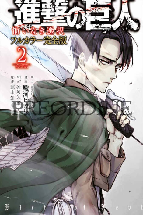 PREORDINE L'attacco dei giganti: Birth of Rivaille - Full color edition 2