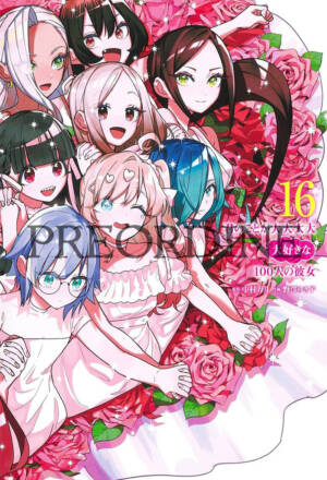 PREORDINE Le 100 ragazze che ti amano tanto tanto tanto tanto tanto 16