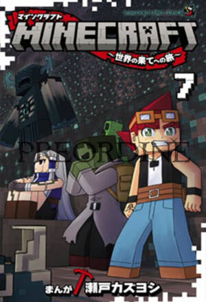 PREORDINE Minecraft 7