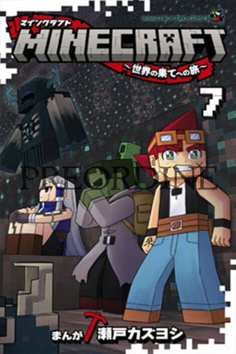 PREORDINE Minecraft 7